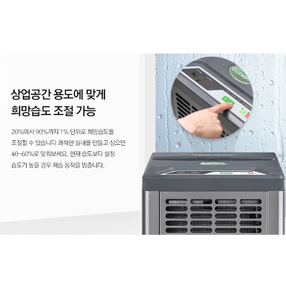 ADH-700P(50평형,85L/일,배수펌프형)