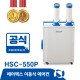 에어렉스 HSC-550P 산업용 캠핑용 에어컨 주방 업소용